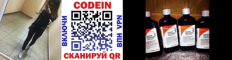 закладки  Данков  Codein Purple Drank 