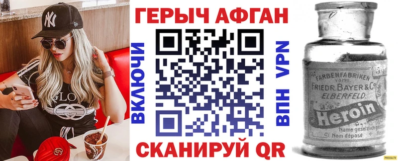 ГЕРОИН хмурый купить цена Данков
